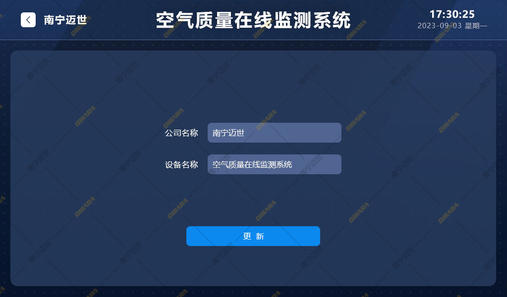 本地觸摸屏軟件-屏幕設置
