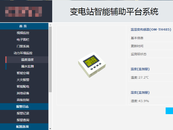 環(huán)境監(jiān)控系統(tǒng)定制，7天完成主機系統(tǒng)定制！