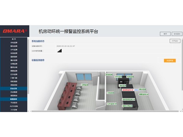 你們的智能綜合監控一體化平臺可以集成海康視頻嗎？