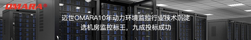 選機房監控標王，九成投標成功