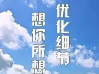 邁世，為您想所想