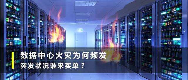 極早期煙霧檢測與診斷系統