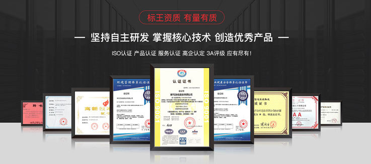 機(jī)房動環(huán)監(jiān)控系統(tǒng)