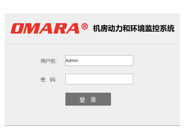 你們有動(dòng)環(huán)監(jiān)控軟件操作手冊？安裝麻煩嗎？